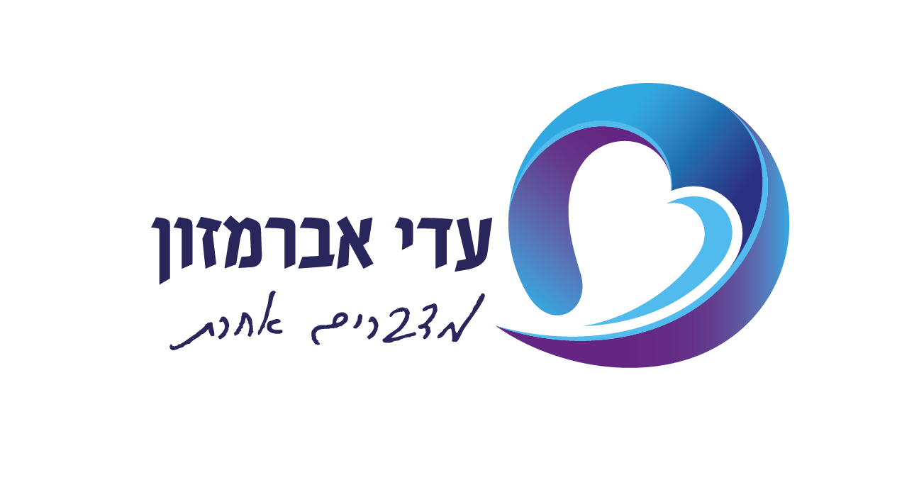 עדי אברמזון – מדברים אחרת