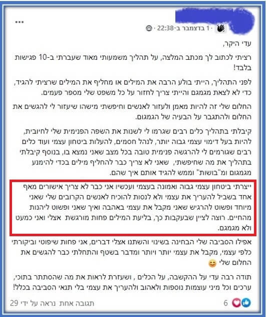 איך ללמוד לאהוב את עצמי ו איך לפתח אהבה עצמית עזרה ללקוח להתגבר על הפסקת אישורים חיצוניים