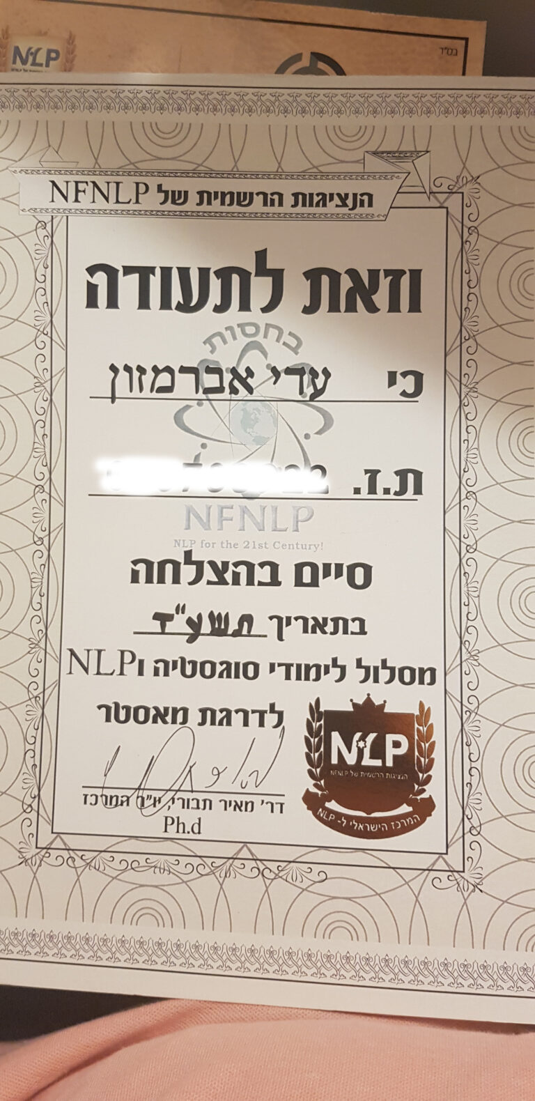 מסטר בסוגסטיות