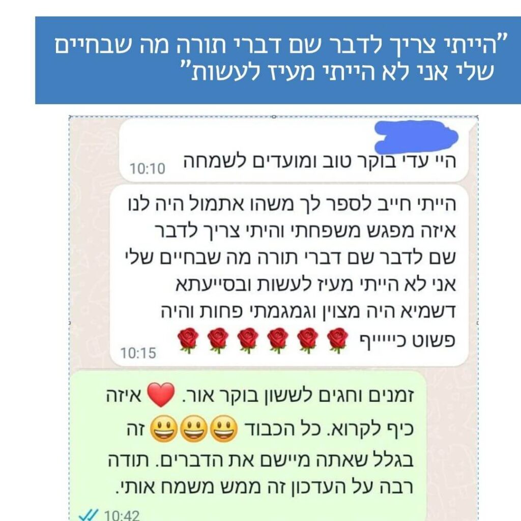 שינוי התפישה העצמית שלנו בעקבות השיטה "מדברים אחרת" גורמת לביטחון בפני אנשים